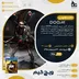 اکانت قانونی DOOM برای PS5 و PS4